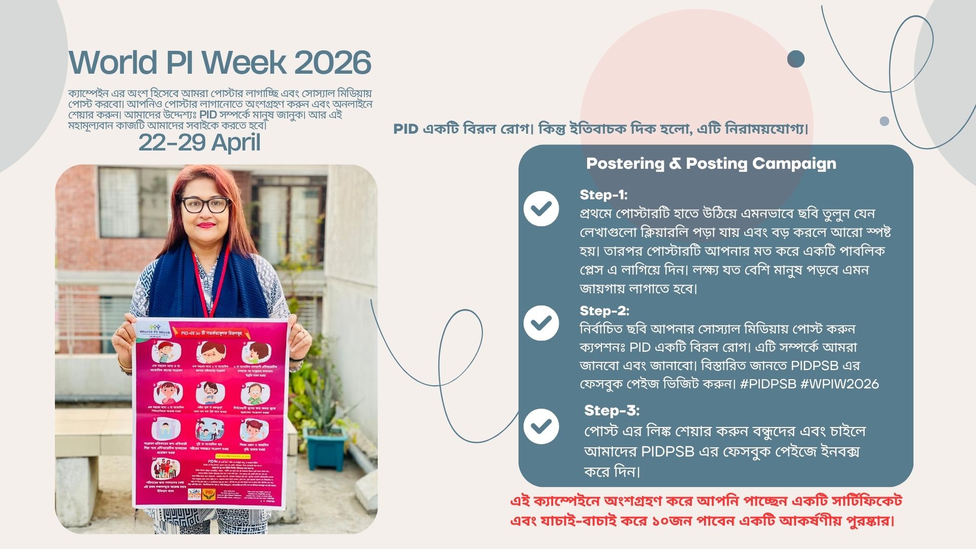 WPIW 2026 Postering & Posting Campaign Organized by: PIDPSB
